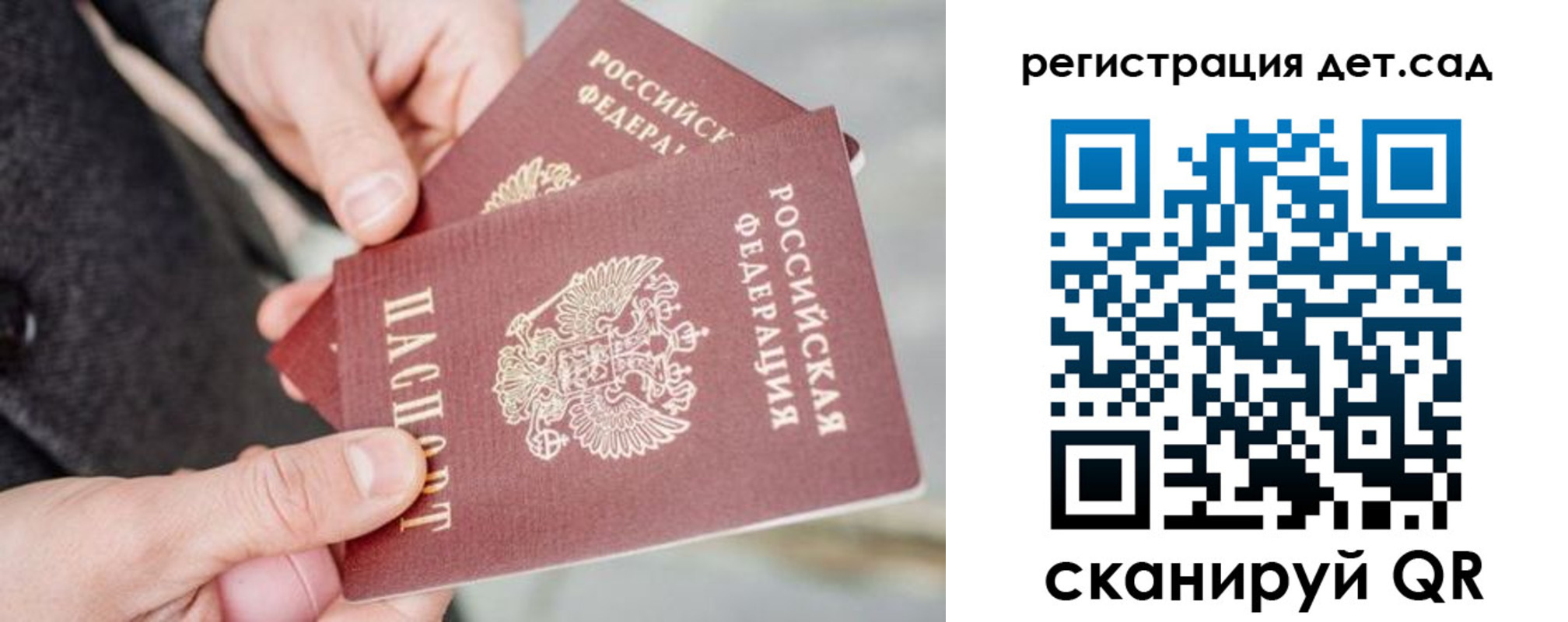 прописка ребенка в Старом Осколе