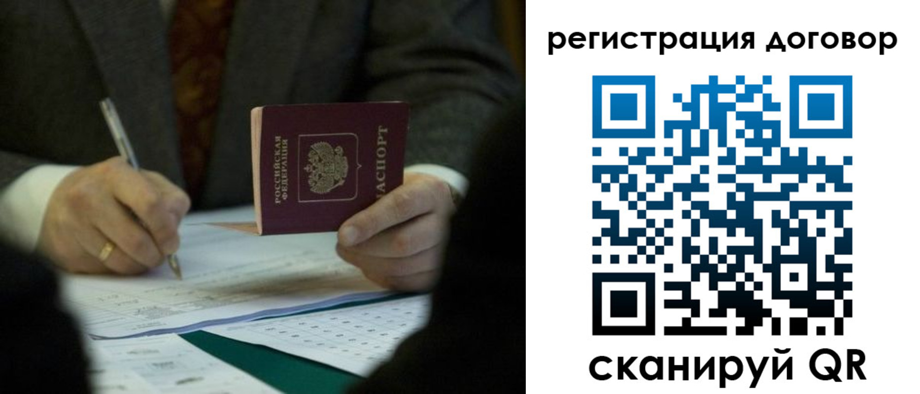 прописка гарантия в Старом Осколе