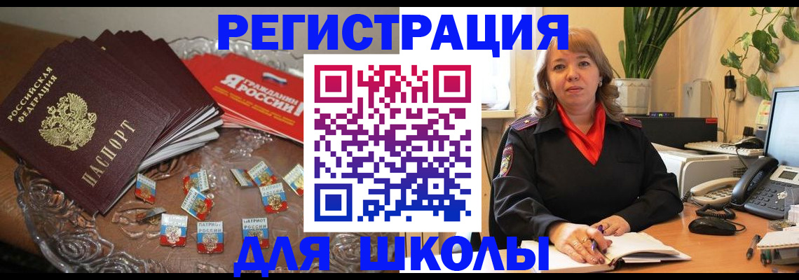 временная регистрация госуслуги в Старом Осколе