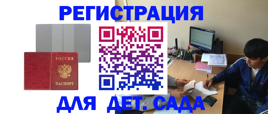 временная регистрация собственник в Старом Осколе