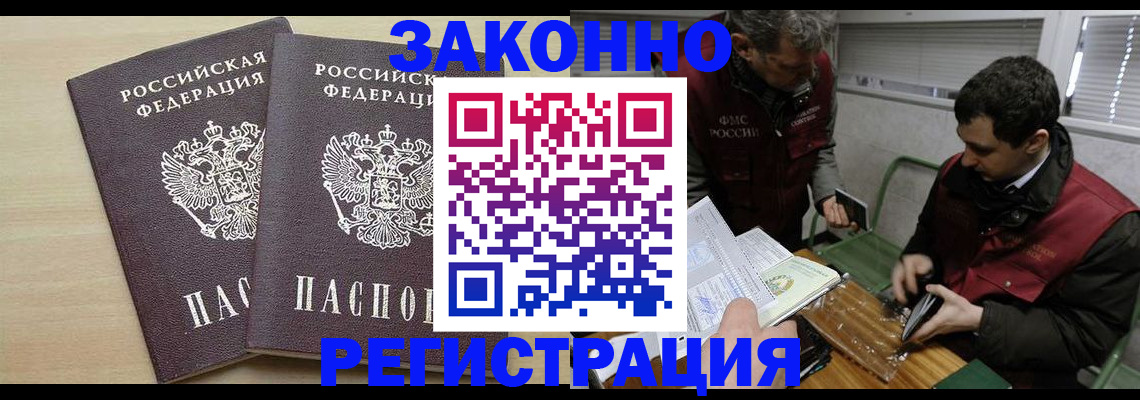 прописка в квартире в Старом Осколе